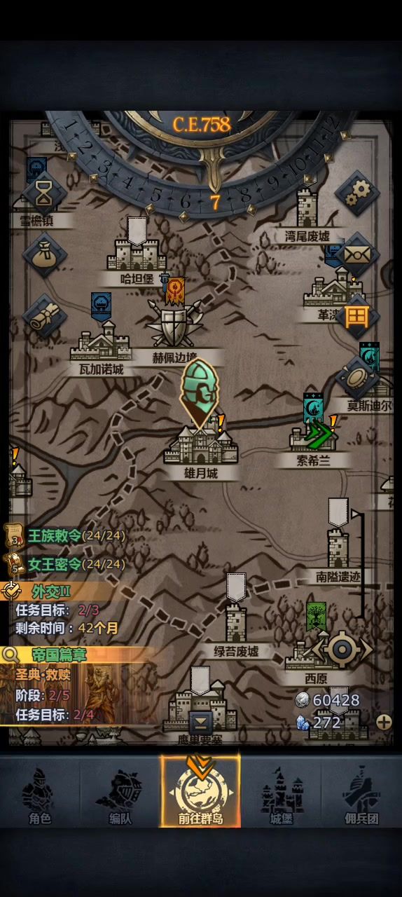 这是什么奇奇怪怪的bug,我剧情任务出不来截图