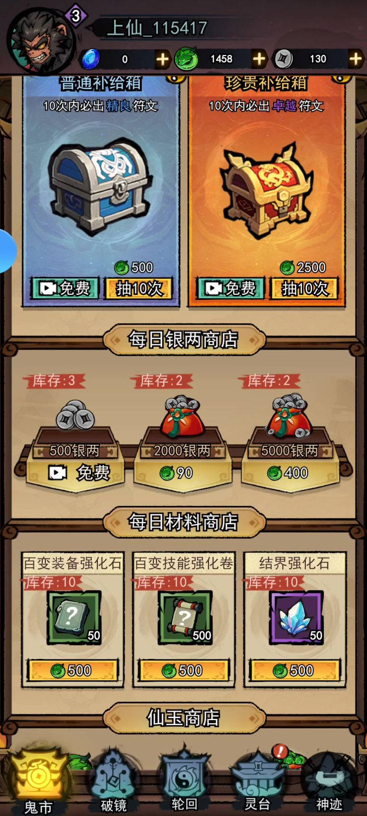 不让看广告？bug截图