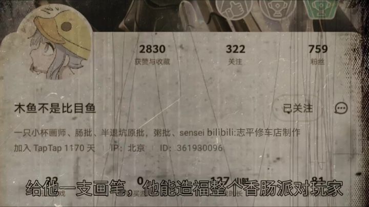 大型纪录片《比目鱼传奇》截图