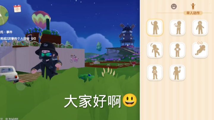我的大豪宅好吧截图