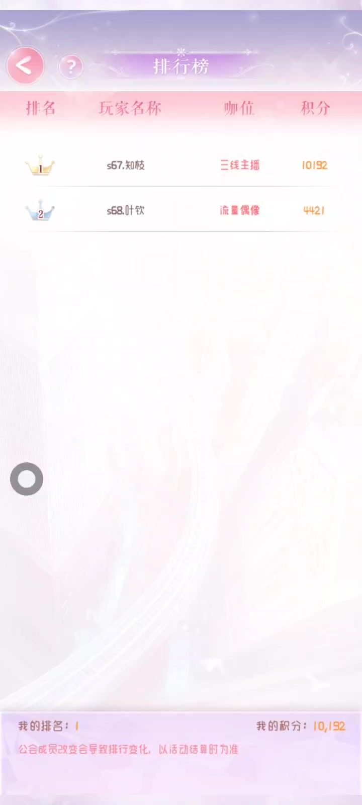拿下!截图