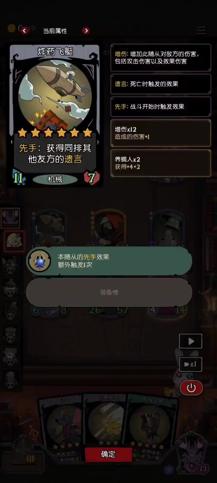 刺客的胜利截图