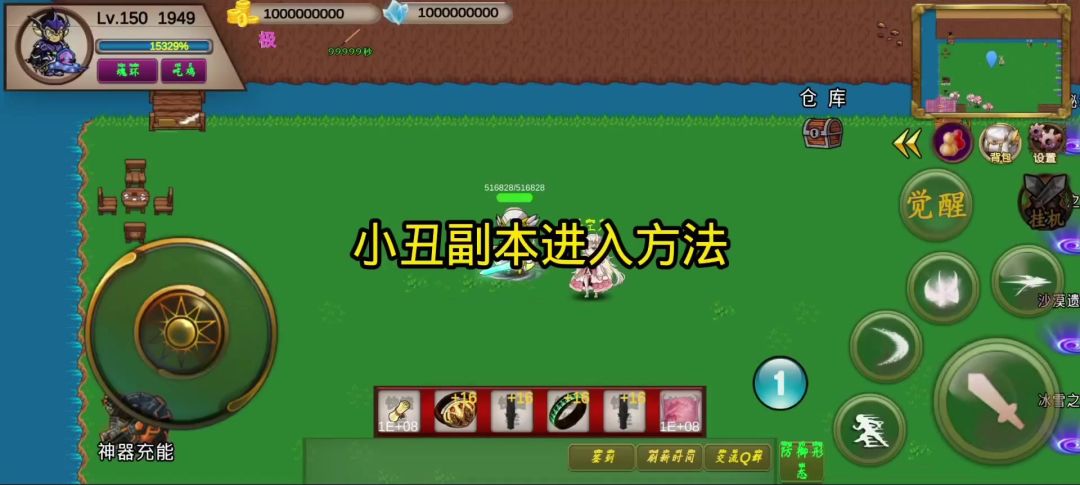 小丑副本进入方法截图