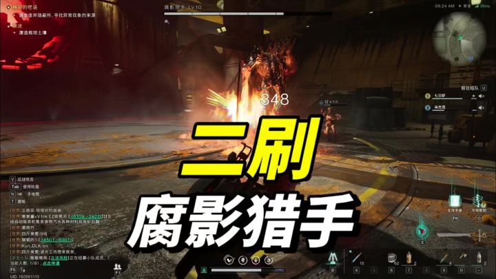 再刷腐影猎手截图