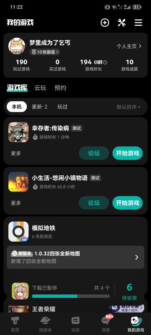 游戏进不去截图
