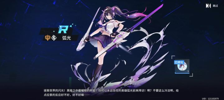 被霜琼骗走10000+星辉实况截图