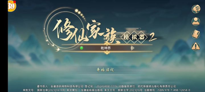 为什么游戏总是登不上去截图