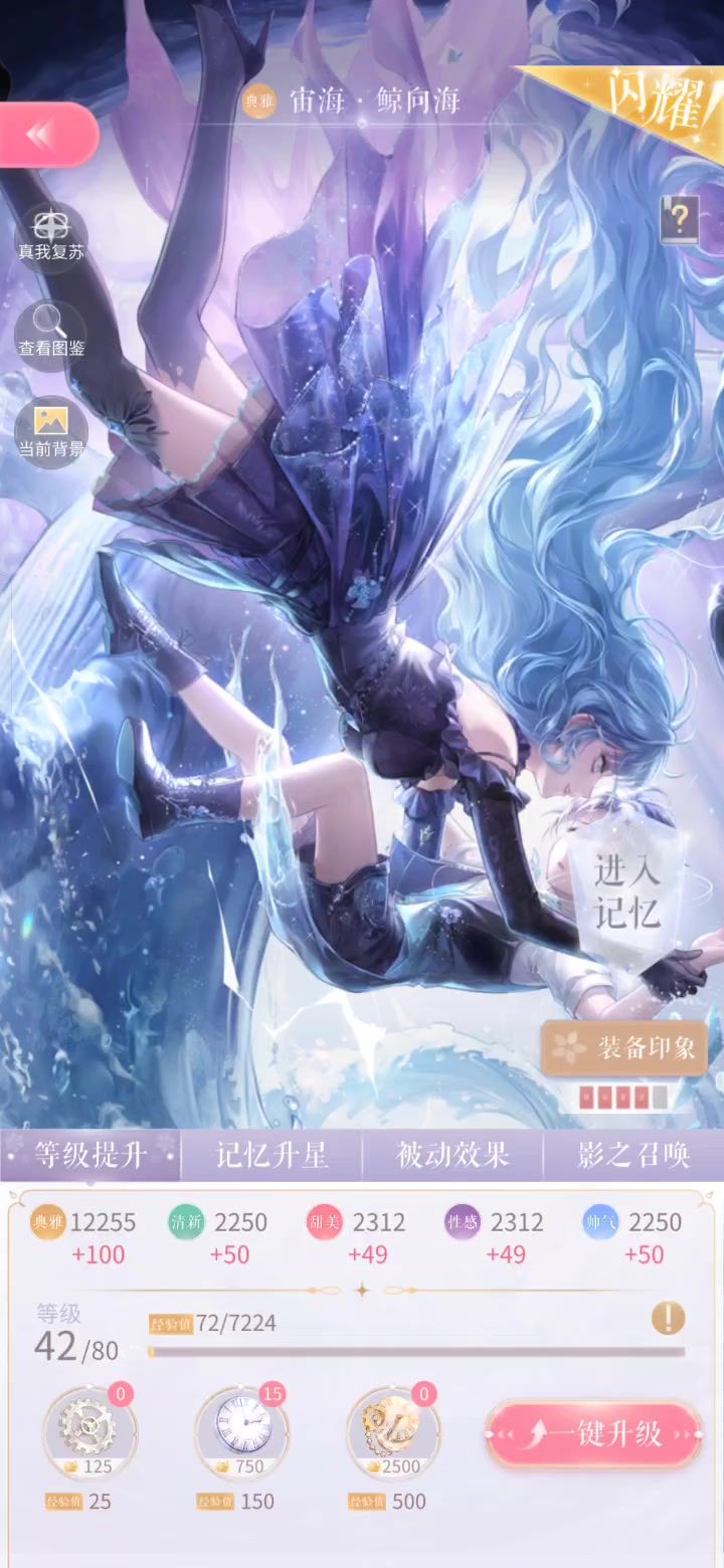 球能转化!!截图