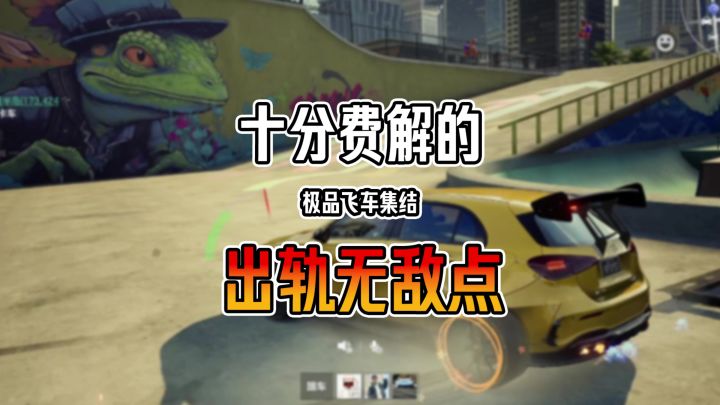 这无敌点不会是出轨发现的叭截图