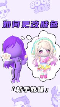 美白攻略｜紫薯精集合，我们一起来美白