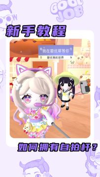 自拍杆获取攻略！谁还没获得自拍杆！