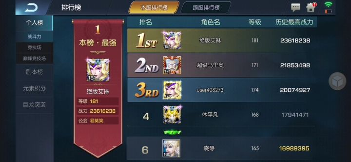 PK截图