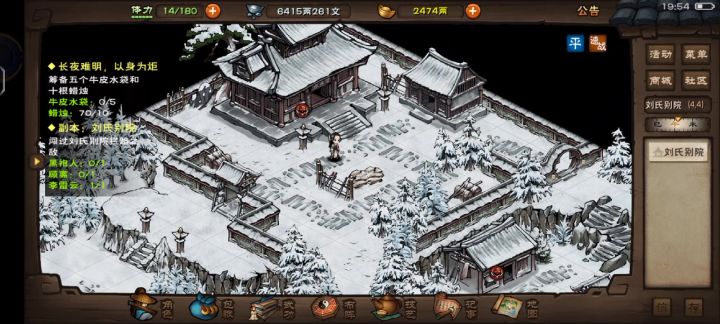 别院顾离截图