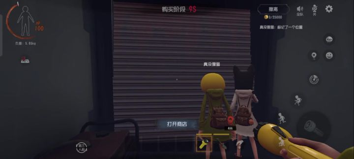 队友喝能量饮料怎么办?不慌截图