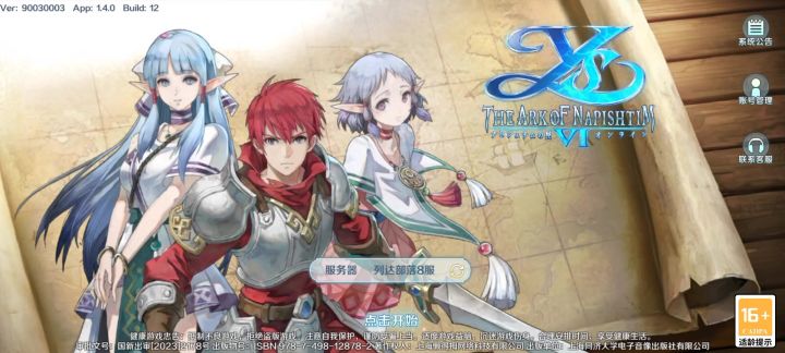 【新游实机10min】MMORPG《伊苏6:纳比斯汀的方舟》截图