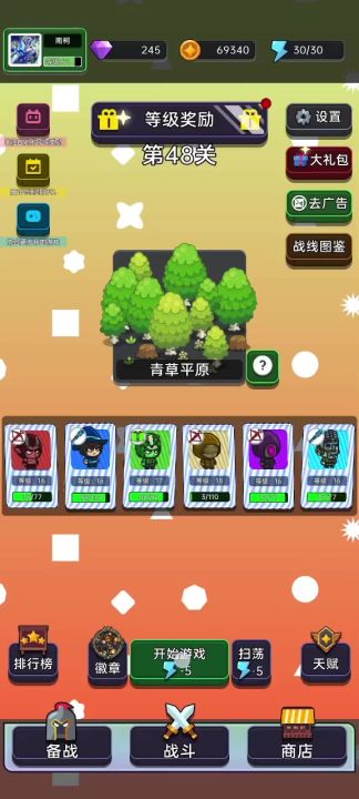 第48关通关视频截图