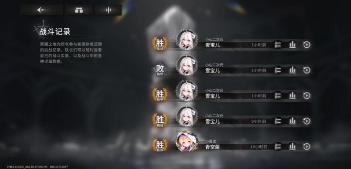 竞技场bug截图