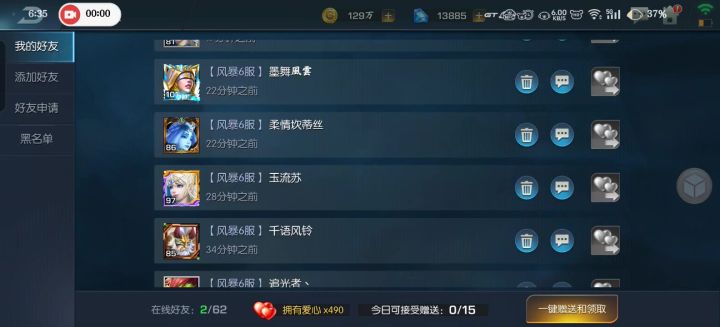 风暴六服 角色煜截图