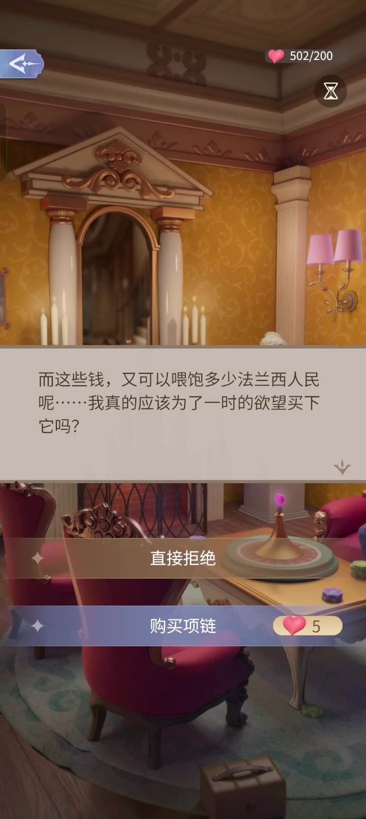 求助截图