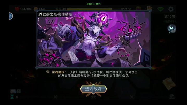 时光游神,手麻了。。截图
