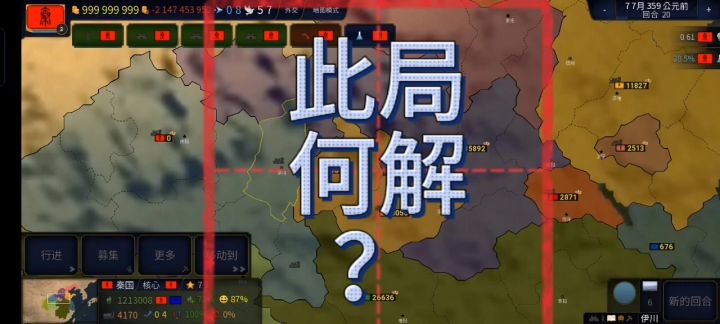 此局何解?截图