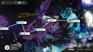 太阳甩在身后 AS-8