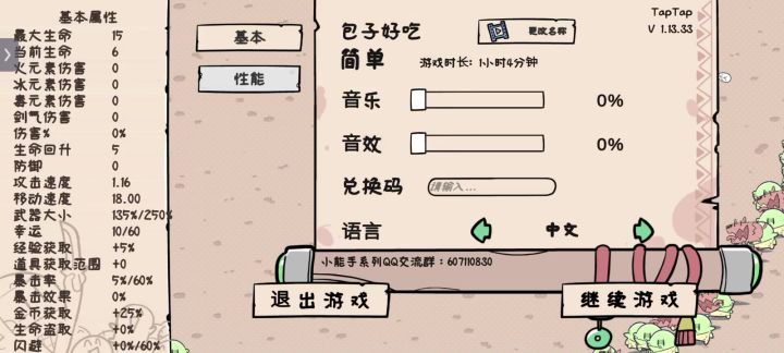 这又是啥情况啊,没怪,而且怪不会动截图