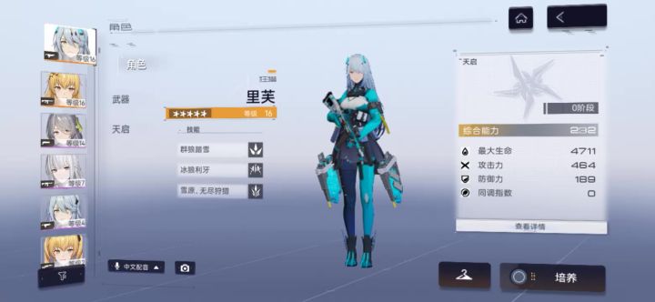尘白禁区游戏日常截图