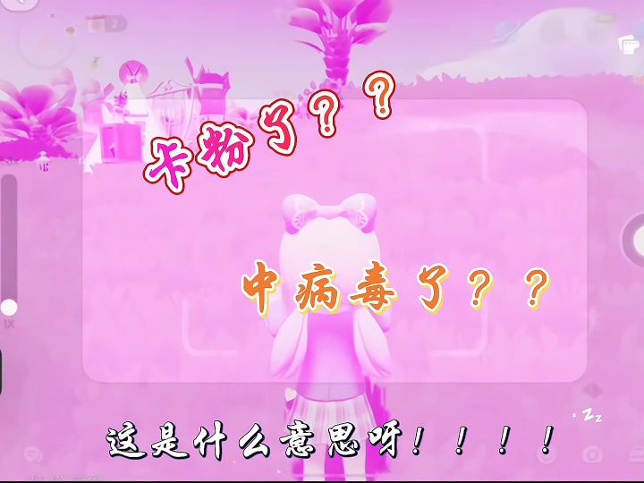 关于我卡粉那件事!!!!截图