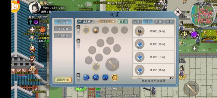 基础操作类Bug贴+拾取建议截图