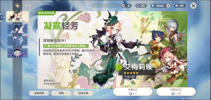 原神恶心的抽卡机制辜负了多少玩家的心雪截图