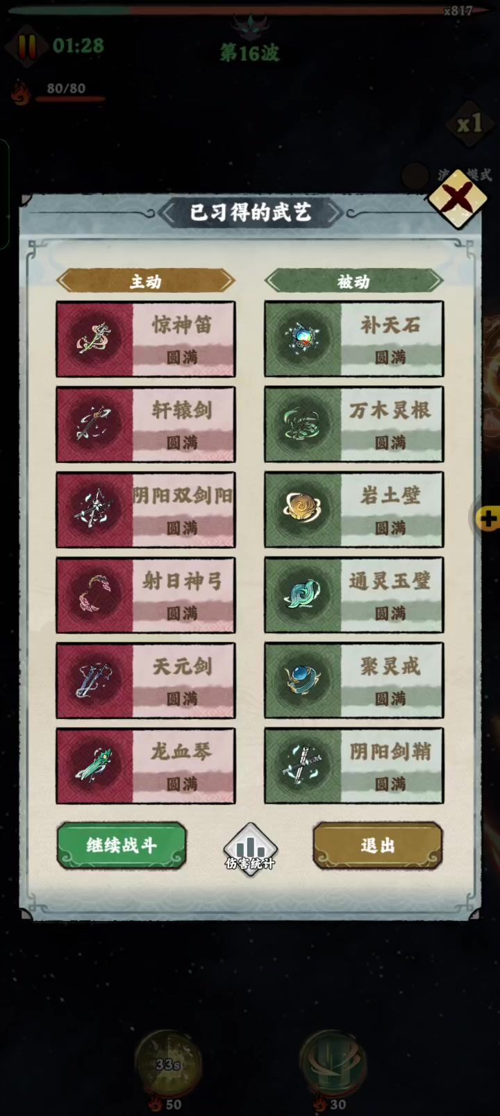 第二天打卡截图