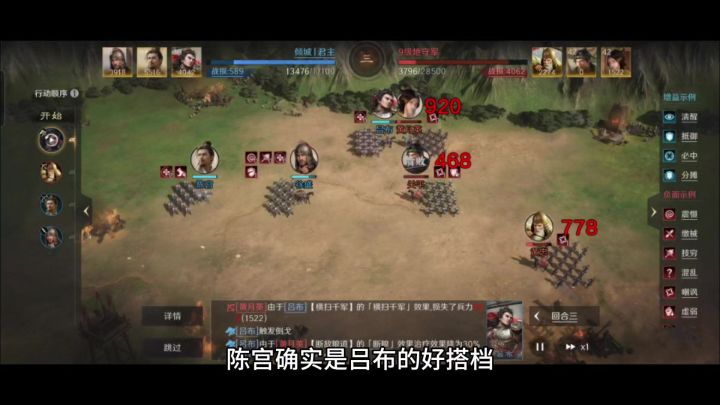陈宫确实是吕布的好搭档,两人在三国谋定天下轻松打爆9级资源地截图