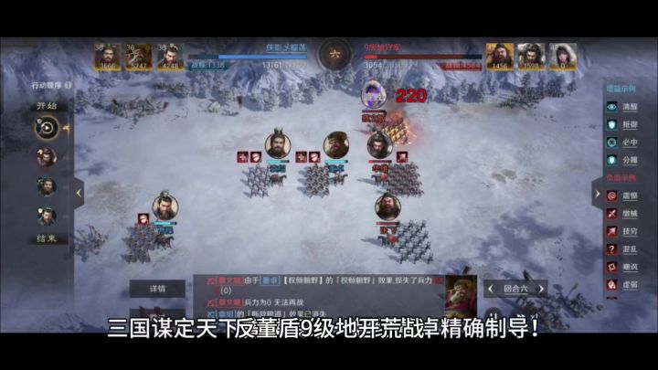 反董盾9级地开荒战,三国谋定天下曹操袁绍一起给董卓精确制导!截图