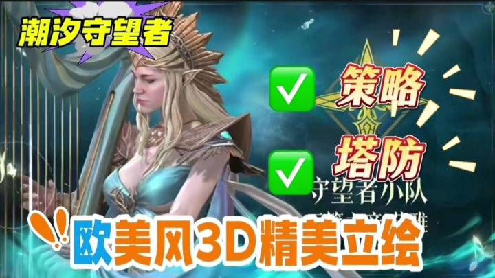 国产的欧美风格游戏确实很上头!精美3D立绘可以展示360度细节!截图