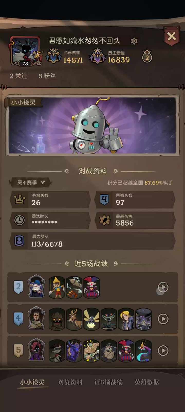 上一把卡住的时候，带伙你们觉得我能赢吗截图