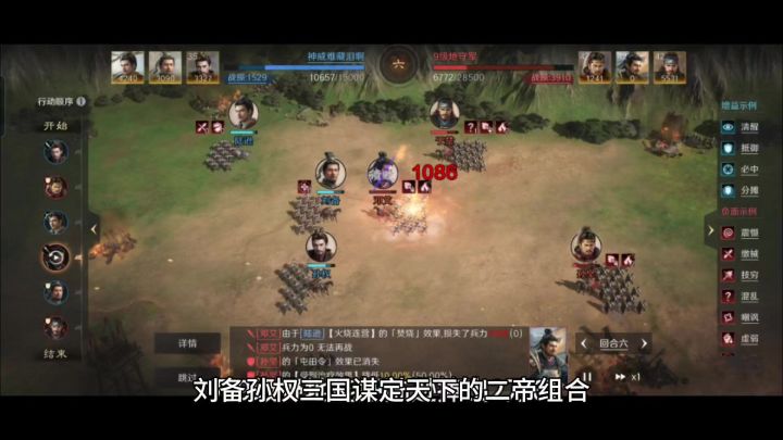 刘备孙权三国谋定天下的二帝组合,狂捧陆逊截图