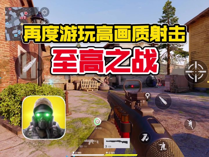 至高之战:4年后再玩这高画质FPS手游,品质依旧能打!截图