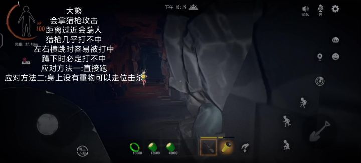 大熊的攻略截图