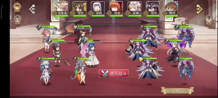 新版59级决战大教堂9-1,妹妹超速薙云亦可妙手回天。截图