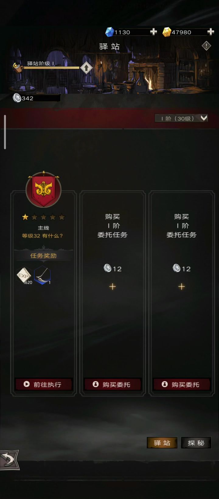 正优化截图