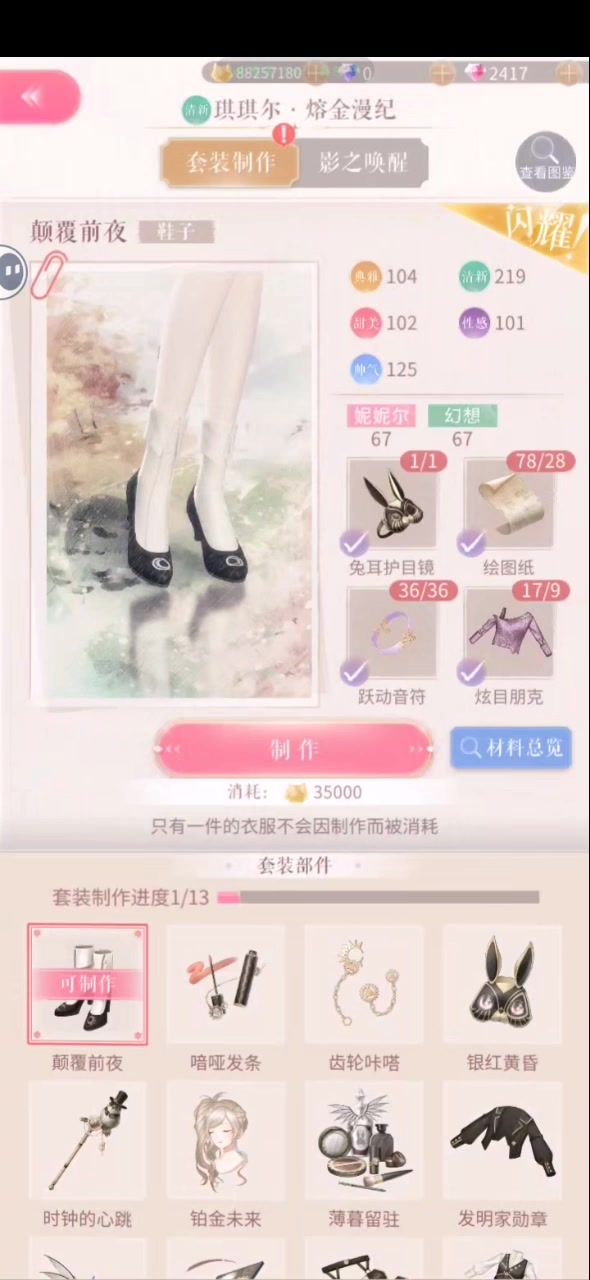 一口气做完有生截图