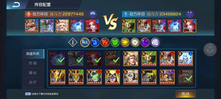 龙焰36服 白白胖胖截图