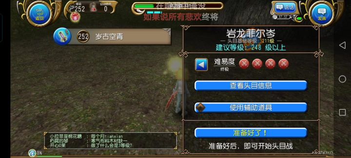 萌新拔单挑4星岩龙截图