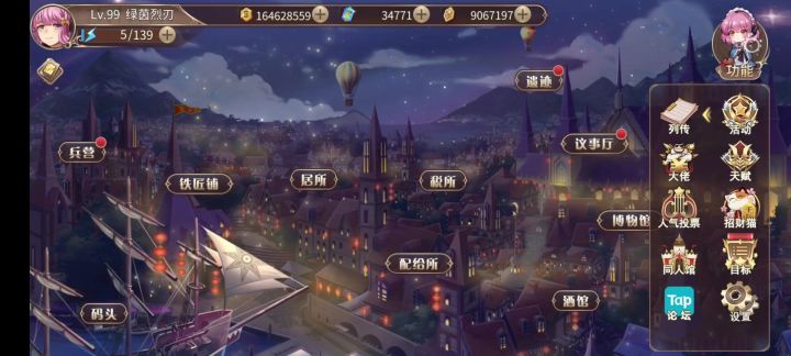 支持一下庞统截图