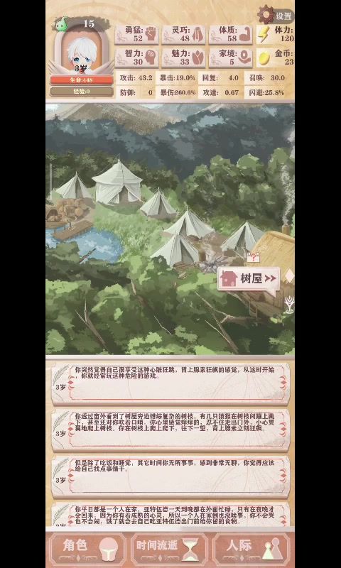 sl跳过文字截图