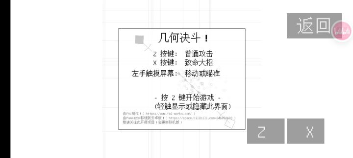 #战术截图