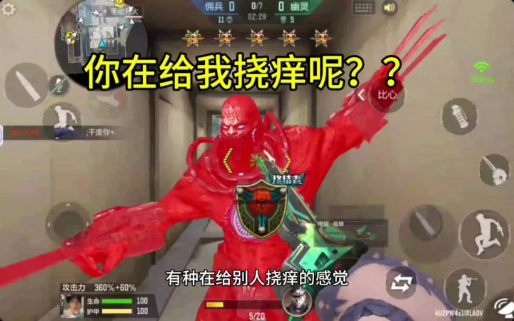 cf手游生化毒蜂套装体验，你在给我挠痒呢？截图