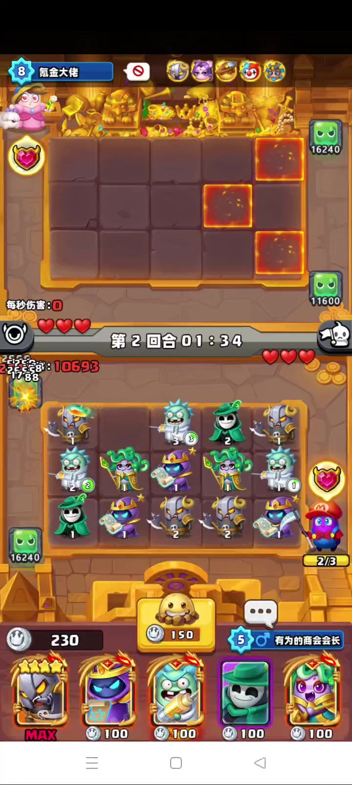 厉害了截图