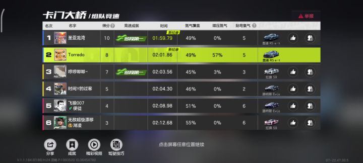 平民优化也开的出秀截图